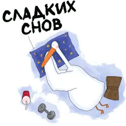Стикеры от канала @gysixa sticker 9