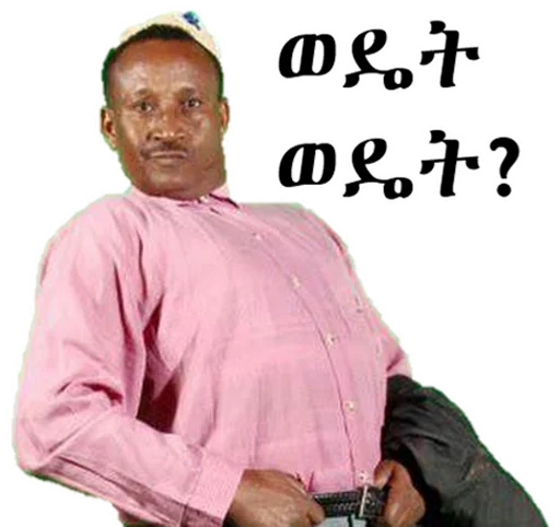 Ethiopia sticker 16