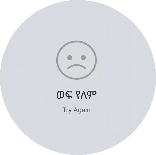 Ethiopia sticker 5