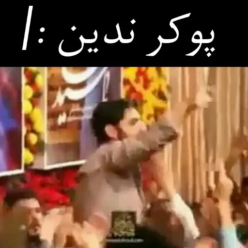 حاجی جون 😐😂 | By : @PrO_MoSi sticker 12