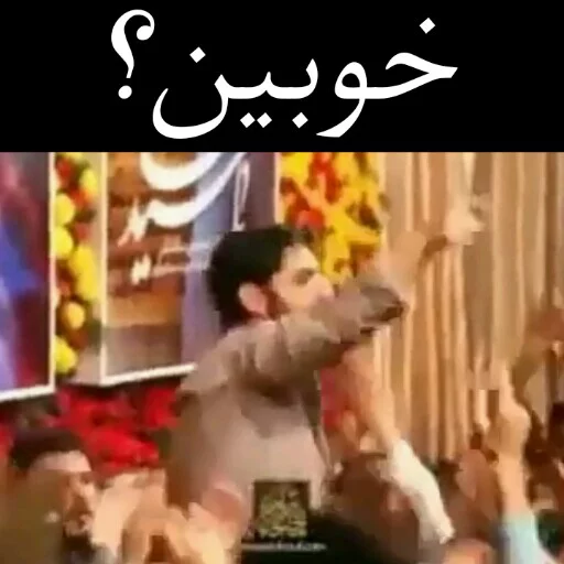 حاجی جون 😐😂 | By : @PrO_MoSi sticker 5