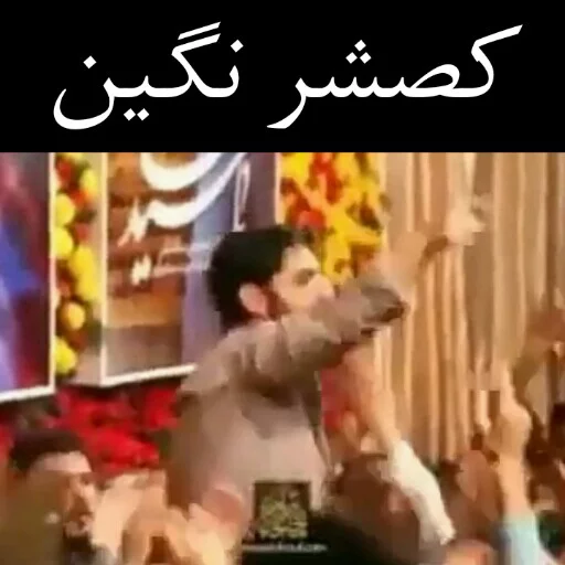 حاجی جون 😐😂 | By : @PrO_MoSi sticker 9