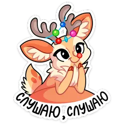 Хаку Дарья Войтенко sticker 2
