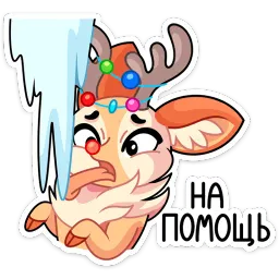 Хаку Дарья Войтенко sticker 8