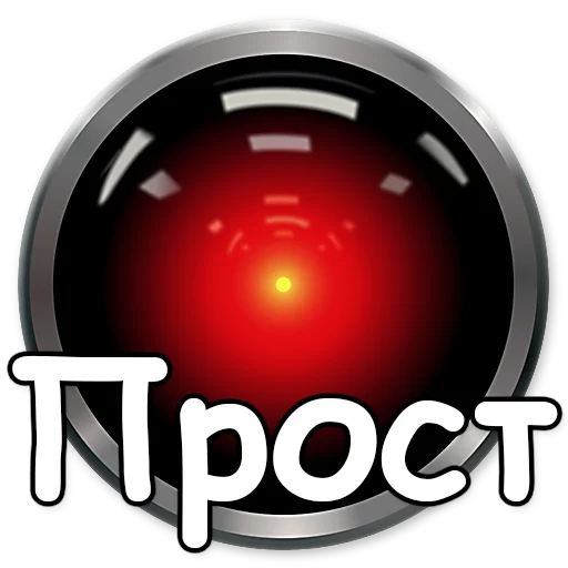 HAL9000 sticker 5