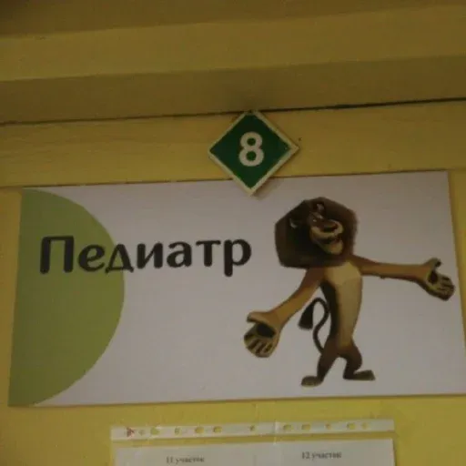 Madagascar sticker 27