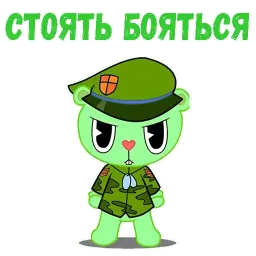 Флиппи sticker 12