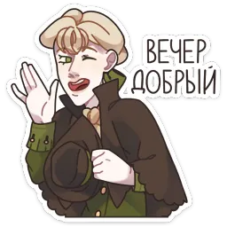 Харпен Виктория Воронькова sticker 2