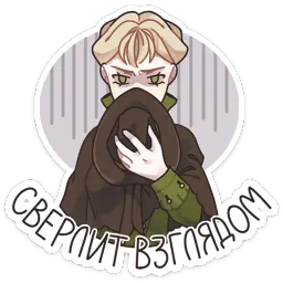 Харпен Виктория Воронькова sticker 10