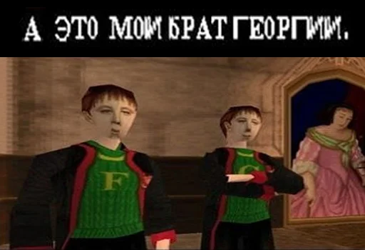 harrypottergame sticker 5