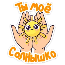 Ламповые стикеры Александр Филинков sticker 3