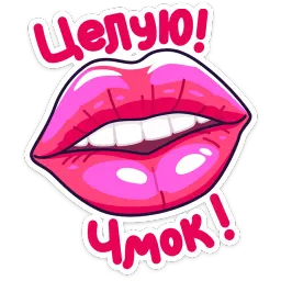 Ламповые стикеры Александр Филинков sticker 4