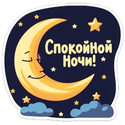 Ламповые стикеры Александр Филинков sticker 7