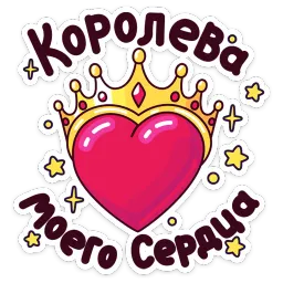 Ламповые стикеры Александр Филинков sticker 8