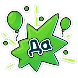 Ламповые стикеры Александр Филинков sticker 9