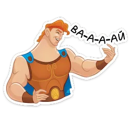 Геркулес sticker 5