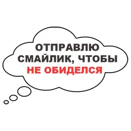 Мысли вслух sticker 3