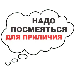 Мысли вслух sticker 4