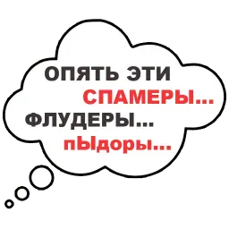 Мысли вслух sticker 5