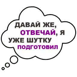 Мысли вслух sticker 10