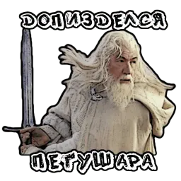 Властелин Колец sticker 5