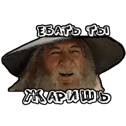 Властелин Колец sticker 6