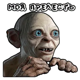 Властелин Колец sticker 10