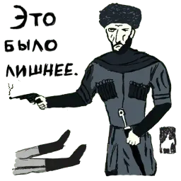 Горцы sticker 10