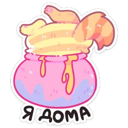 Мёдик Азалия Сабирзянова sticker 12