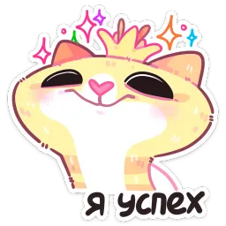Мёдик Азалия Сабирзянова sticker 7