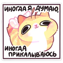 Мёдик Азалия Сабирзянова sticker 8