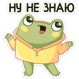 Хоппер sticker 7