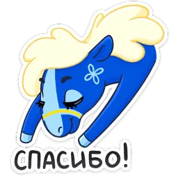 Лошадка Хэст :: @stickroom sticker 3