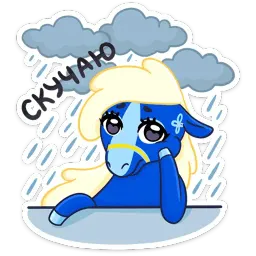 Лошадка Хэст :: @stickroom sticker 9