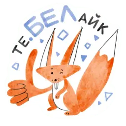 Я/МЫ БЕЛка sticker 2