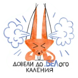 Я/МЫ БЕЛка sticker 6