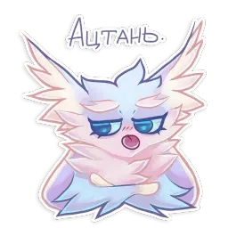 Ховася sticker 11
