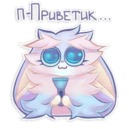 Ховася sticker 3