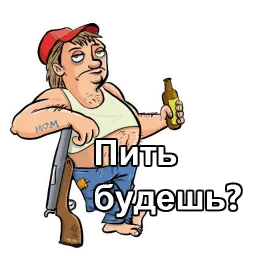 Хулиганы и бандиты sticker 12