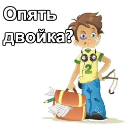 Хулиганы и бандиты sticker 9