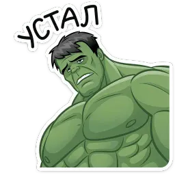 Халк sticker 11