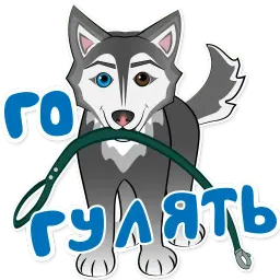 Весёлая хаски sticker 2