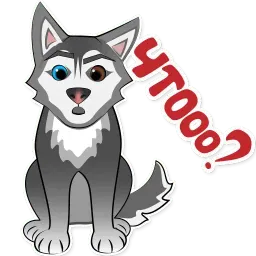 Весёлая хаски sticker 8