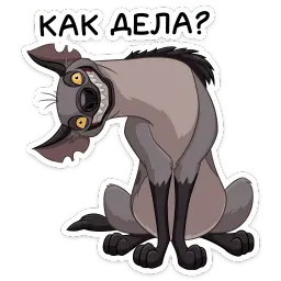 Гиены sticker 10