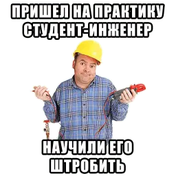 Typical electrician Telegram sticker pack