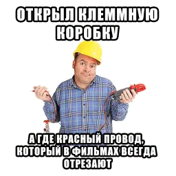 Typical electrician sticker 4