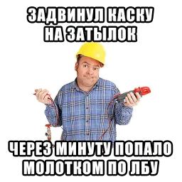 Typical electrician sticker 5