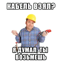 Typical electrician sticker 6