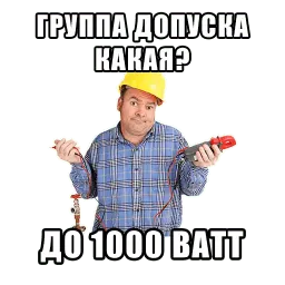 Typical electrician sticker 9