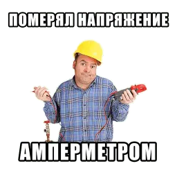 Typical electrician sticker 10